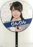 岡部麟推BIG團扇