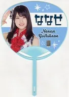 吉川七瀬 推しうちわ 「AKB48 チームB単独コンサート～女神は可愛いだけじゃない～」