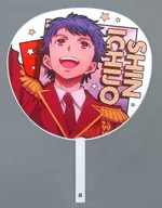 一条新大☆应援团扇