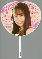 佐々木彩夏(ももいろクローバーZ) ミニうちわ(第1弾) 「ももいろ遊宴地 ももクロ IN JOYPOLIS」 カーニバルゲーム中当たり