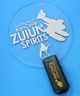 Official Take-off Ship Guide Light Fans (with 2-color green / red light switching function) "Kantai Collection - KanColle - Chinju-fu Third Zuiun Festival in Yokohama and Hakkeijima Sea Paradise special lodging"