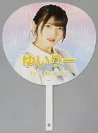 村山彩希 推しBIGうちわ 「AKB48 全国ツアー2019～楽しいばかりがAKB!～」