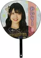 村山彩希(AKB48) 推しBIGうちわ 2020ver.