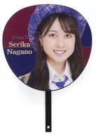 永野芹佳 個別うちわ チーム8 「AKB48 15th Anniversary 15時間LIVE」