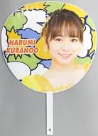 倉野尾成美 個別BIGうちわ 「AKB48 チーム8 7周年記念」