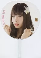 村瀬紗英(NMB48) 推しBIGうちわ