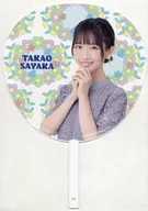 高雄さやか 個別BIGうちわ 「STU48 5th Anniversary」