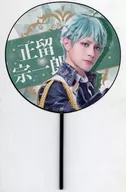 フクシノブキ (正留 Sōichirō) uchiwa "Aoyama Operetta THE STAGE 2 nd anniversary special review show!"