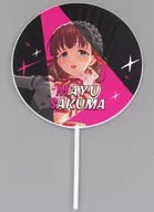 佐久間まゆ(Shout out Live!!! ver.) 公式応援うちわ 「アイドルマスター シンデレラガールズ」