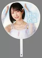 Noguchi 衣織 (Equal Love) : 『 ナツマトペ 』 Individual Big Uchiwa "Ikolove Yokohama Summer Festival Presented by Rakuten Optimism"