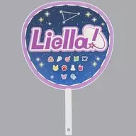 Liella！特大团扇