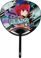 Kana Arima Uchiwa "Manga Dive Super Immersive Live"