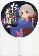 Natori Sana Okushiri Ondo Oban Uchiwa "Virtual YouTuber"