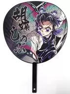 Kocho Shinobu End Roll Illustration Design Fan "C104 Demon Slayer: Kimetsu no Yaiba Katsura Keiko edition Kocho Shinobu End Roll Illustration Goods Set" Purchase benefits