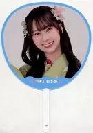 石塚瑶季(日向坂46) ひなたフェス2024 ビッグうちわ 「ひなたフェス2024」