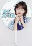 冨田菜々風(ノットイコールミー(≠ME)) 個別防滴うちわ 「イコノイジョイ2024」