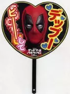 推し活うちわ 「デッドプール＆ウルヴァリン」 ジャパンプレミア試写会特典