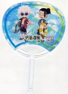 Gojō Satoru & Natsu Yuketsu Uchiwa "Jujutsu Kaisen Kaedama / Tamaori × Enoshima Island Uminoie POP UP SHOP" Target goods Purchase benefits