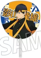 Kageyama Tobio Big Uchiwa "Haikyu!!!"