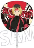 Kozume Kenma Big Uchiwa "Haikyu!!!"