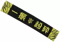 加賀美ハヤト 決闘学院 応援うちわ 「バーチャルYouTuber にじさんじ にじさんじ甲子園2025」