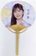 小川彩(乃木坂46) 個別うちわ 「真夏の全国ツアー2025」