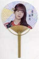 菅原咲月(乃木坂46) 個別うちわ 「真夏の全国ツアー2025」
