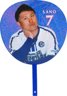 佐野恵太#7(横浜DeNAベイスターズ) ジャンボうちわ 「YOKOHAMA GIRLS☆FESTIVAL 2023 Supported by ありあけハーバー」 