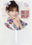 蟹沢萌子(ノットイコールミー(≠ME)) 個別ビッグうちわ 「≠ME全国ツアー追加公演2024『修学旅行、同じ班がいいな。』」