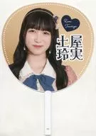 土屋玲実 オリジナルうちわ 「可憐なアイボリー 1st Anniversary Live～アイドルでよかった。～」