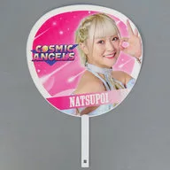 なつぽい(COSMIC ANGELS/スターダム) 選手応援BIGうちわ 2023 完全受注生産限定