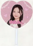 迫由芽実 ハート型うちわ 「AKB48 チョコっと運試し!バレンタインスクラッチ 2026」 A-32賞