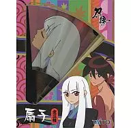 托您的福(B)刀語>折扇