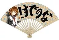 !すでのな 扇子 「艦隊これくしょん～艦これ～」