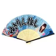 Yuki Kashiwagi (AKB48) Fan