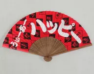 Yuki (super express) original folding fan (red) "BULLET TRAIN SPRING/SUMMER TOUR 2019 『 EUPHORIA ~ Breakthrough. The Six Brave Stars ~ 』"