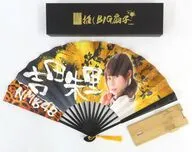 吉田朱里(NMB48) 推しBIG扇子 AKB48グループショップ限定