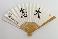 藤井聡太 四段 上扇子(大志)
