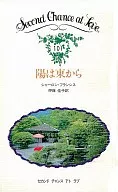 太阳从东方