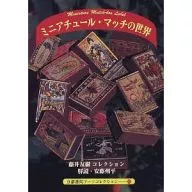 Kyoto Shoin Arts Collection (83) The World of Mini Ature Matches