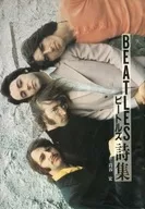 披頭士詩集