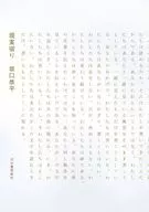 現實生活
