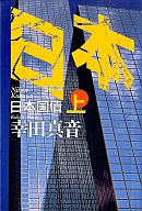 日本国债上