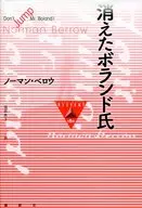 消失了Borland先生