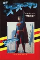 Original Superman
