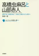 Collection Nihon Uta Ninsen 061