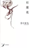 Utashuseki Renka