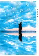 晴，有時叫海蜇