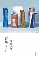 A hundred years and a day