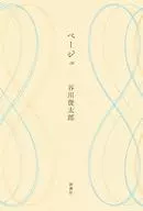 米白